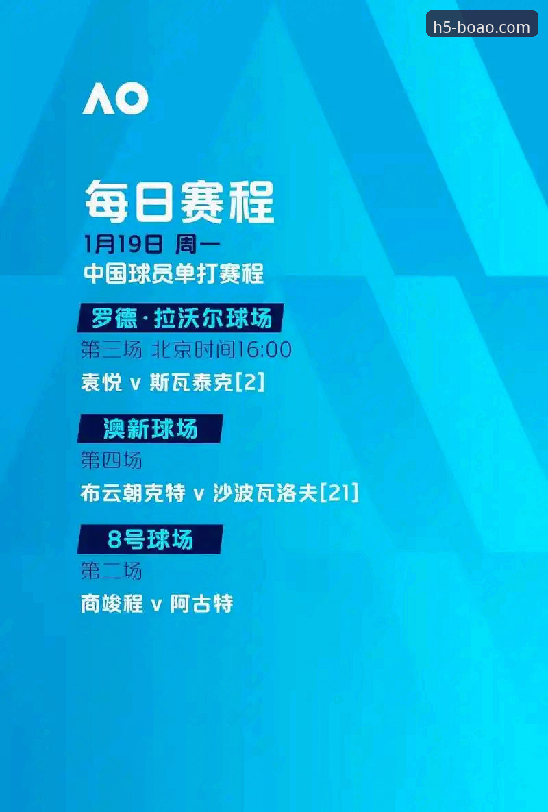 博奥体育客户端最新版本v2.3.0发布，赛事数据更新与操作细节全解析